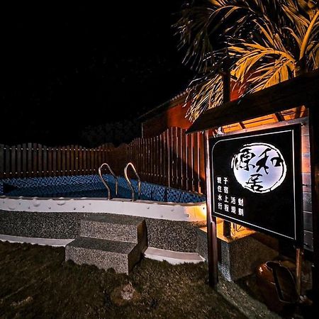 源和居旅宿 Xiaoliuqiu Exterior photo