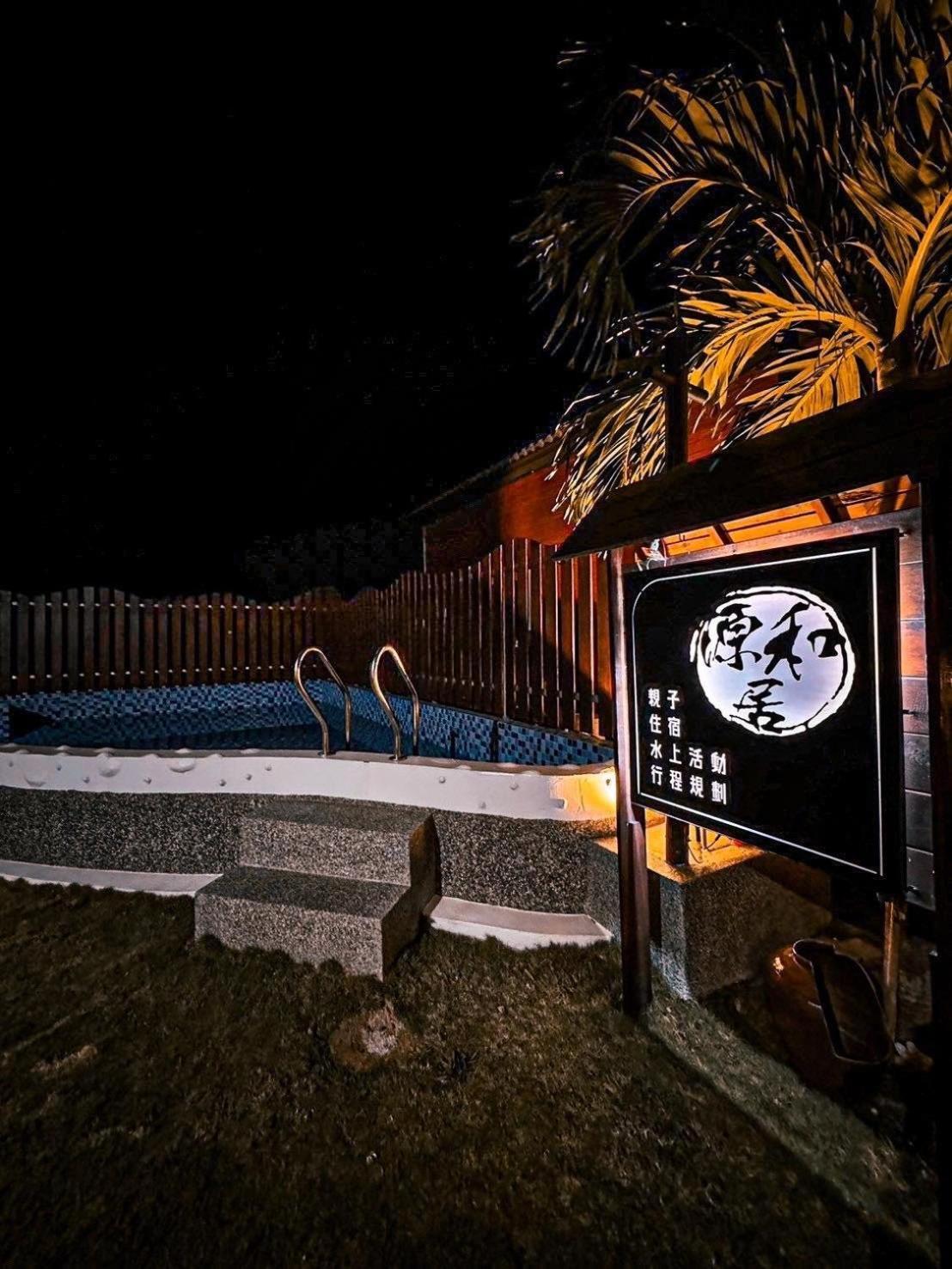 源和居旅宿 Xiaoliuqiu Exterior photo