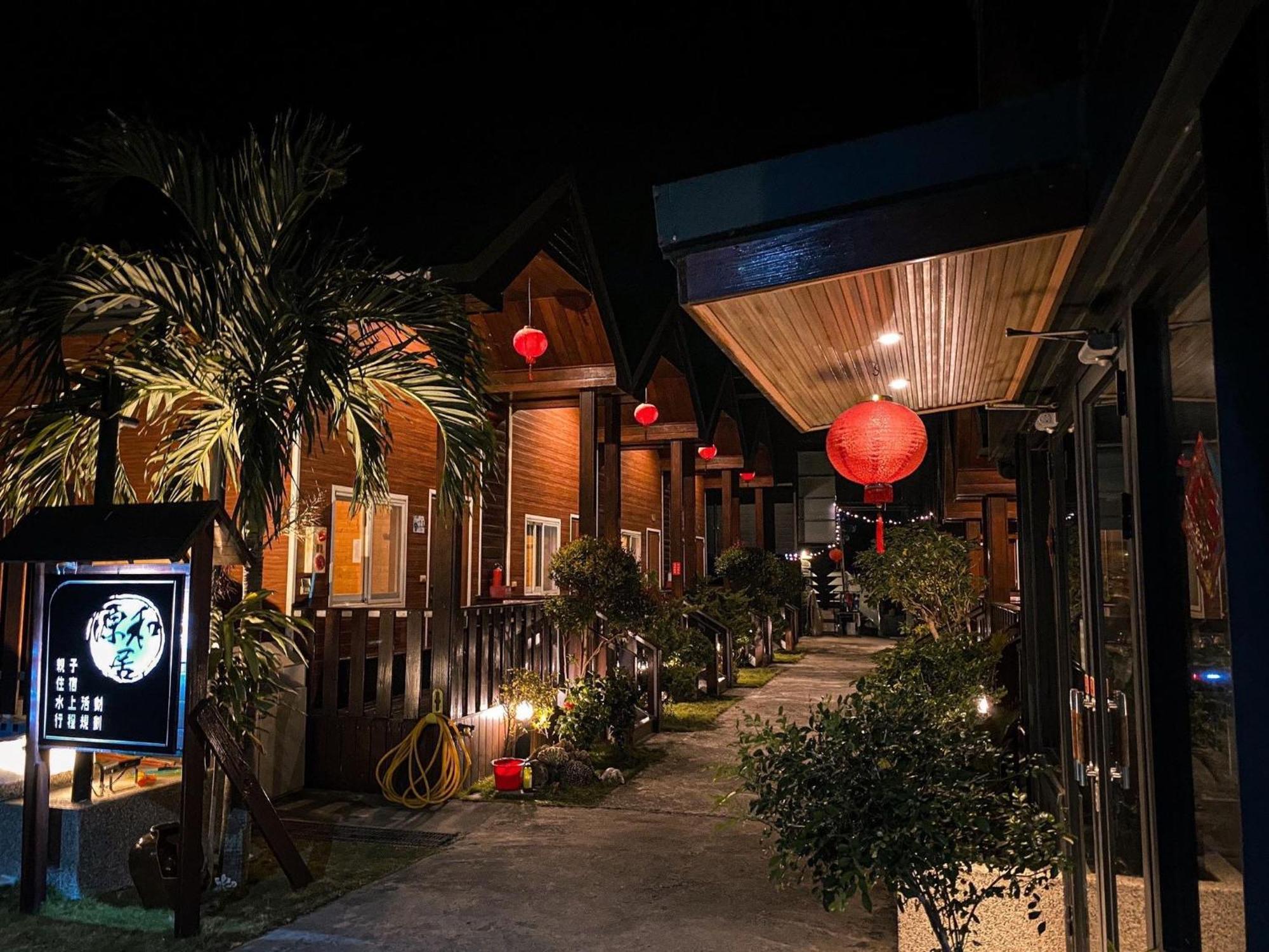 源和居旅宿 Xiaoliuqiu Exterior photo